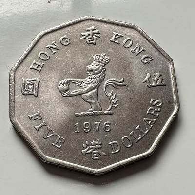 🌹外币初藏🌹🐯2025年第120场  每周二四六晚8️⃣点 接代拍 - 香港1976年大¥5 原光好品