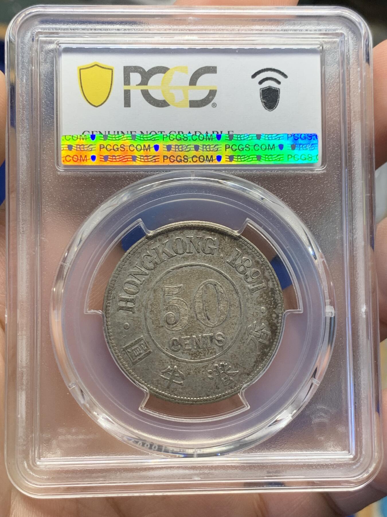 《竞宝斋》第432场 周日，周一 2场连拍 （全场包邮） PCGS XFD 香港1891年维多利亚50分半圆银币，老洗，表面淡五彩包浆，少见品种
