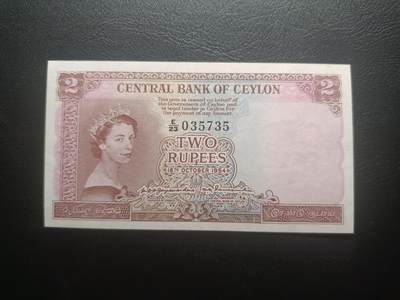 2025十月第四期，加拍第二场，总198期 - 锡兰（现斯里兰卡）1954年2卢比UNC-，小皇冠女王和神庙遗址，稀有品种