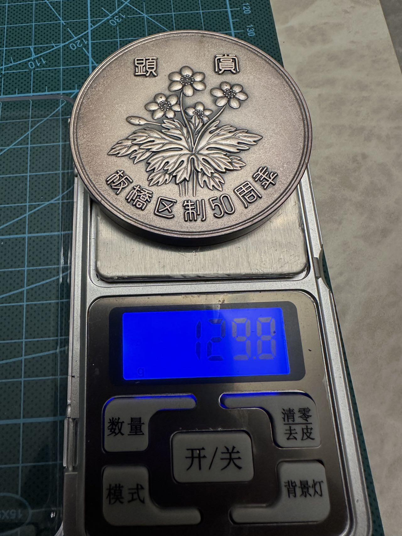 蒂克钱币-第46场 日本章牌专场  绒布盒昭和57 年 板桥区制50年纪念章 直径60mm 129g