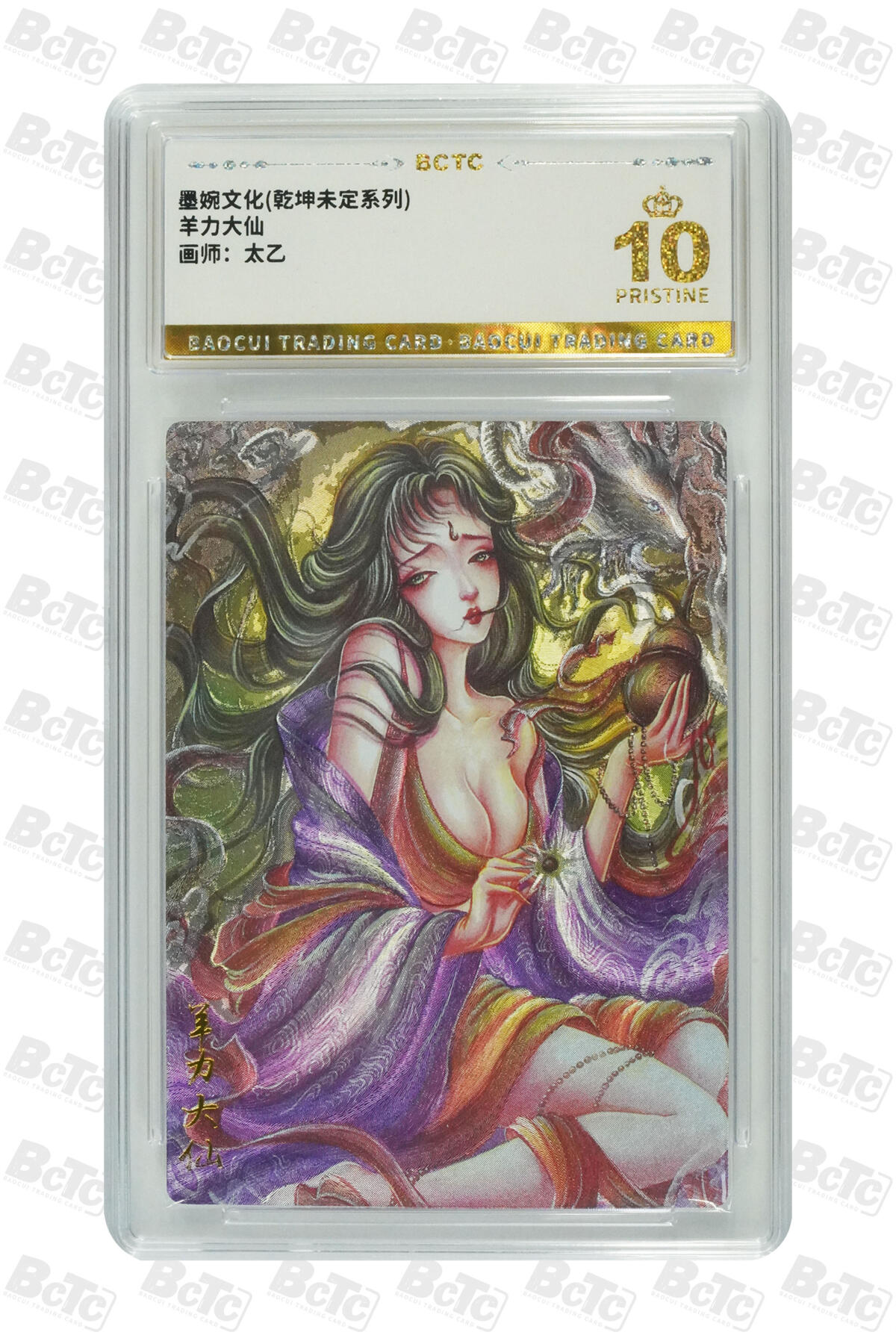 阳大大卡牌拍卖第78期（持续收拍品，周五晚上九点截拍，进群福利早知道）