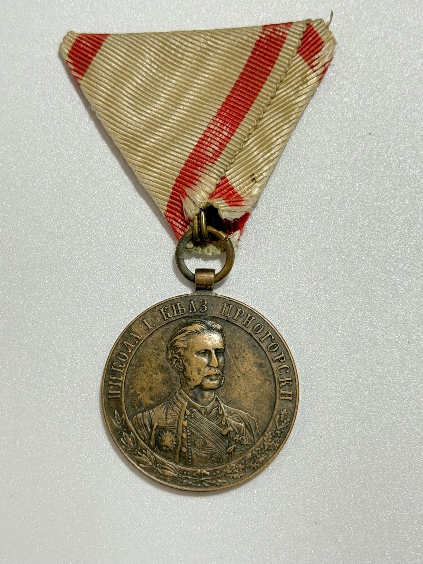 韵星假日精品2025秋季军品类拍卖会-- Rimey Holidays Boutique 2025 Autumn Militaria Sale 黑山王国解放战争与独立奖章