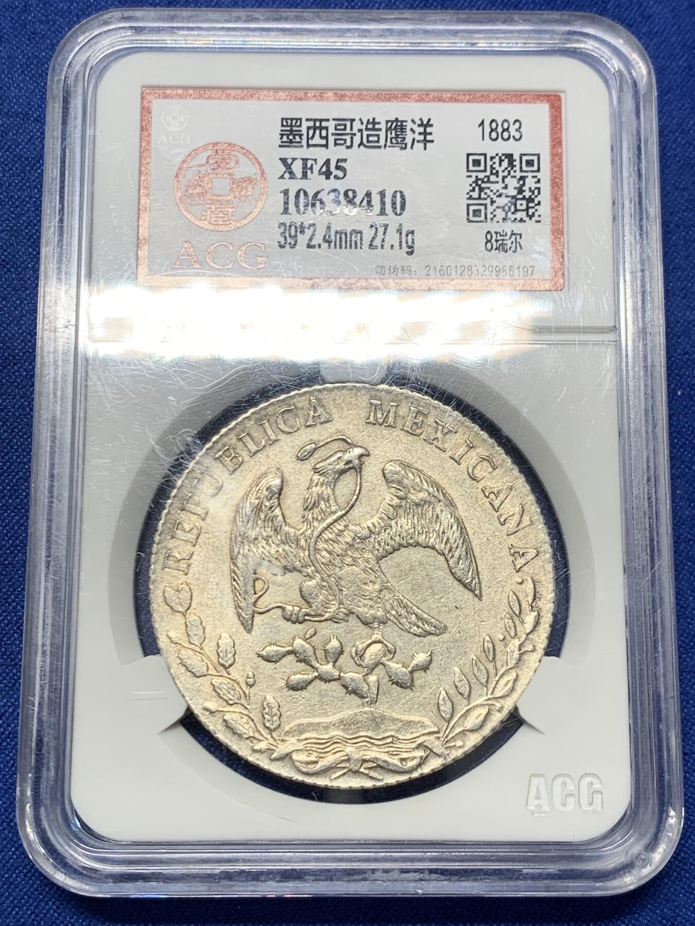 《竞宝斋》第432场 周日，周一 2场连拍 （全场包邮） ACG XF45 墨西哥1883年鹰洋8R 无戳无划，羽毛完整度不错，磨损小