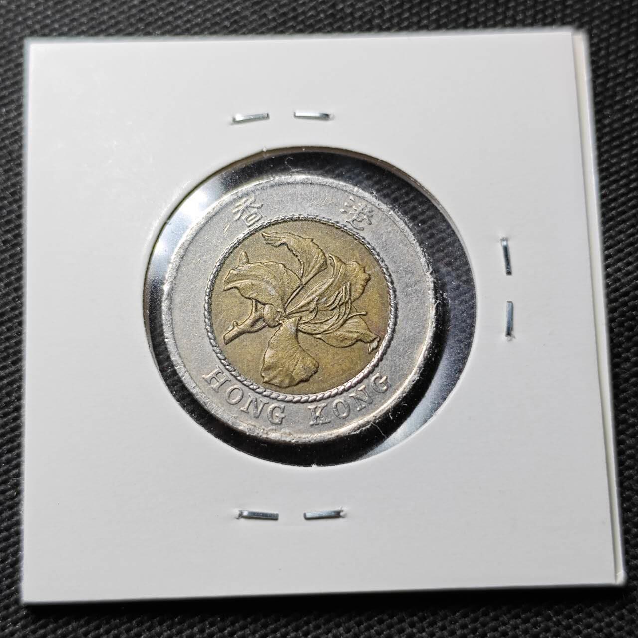 KK钱币收藏小铺  第359场  2月预留时间 周末发货  香港10元