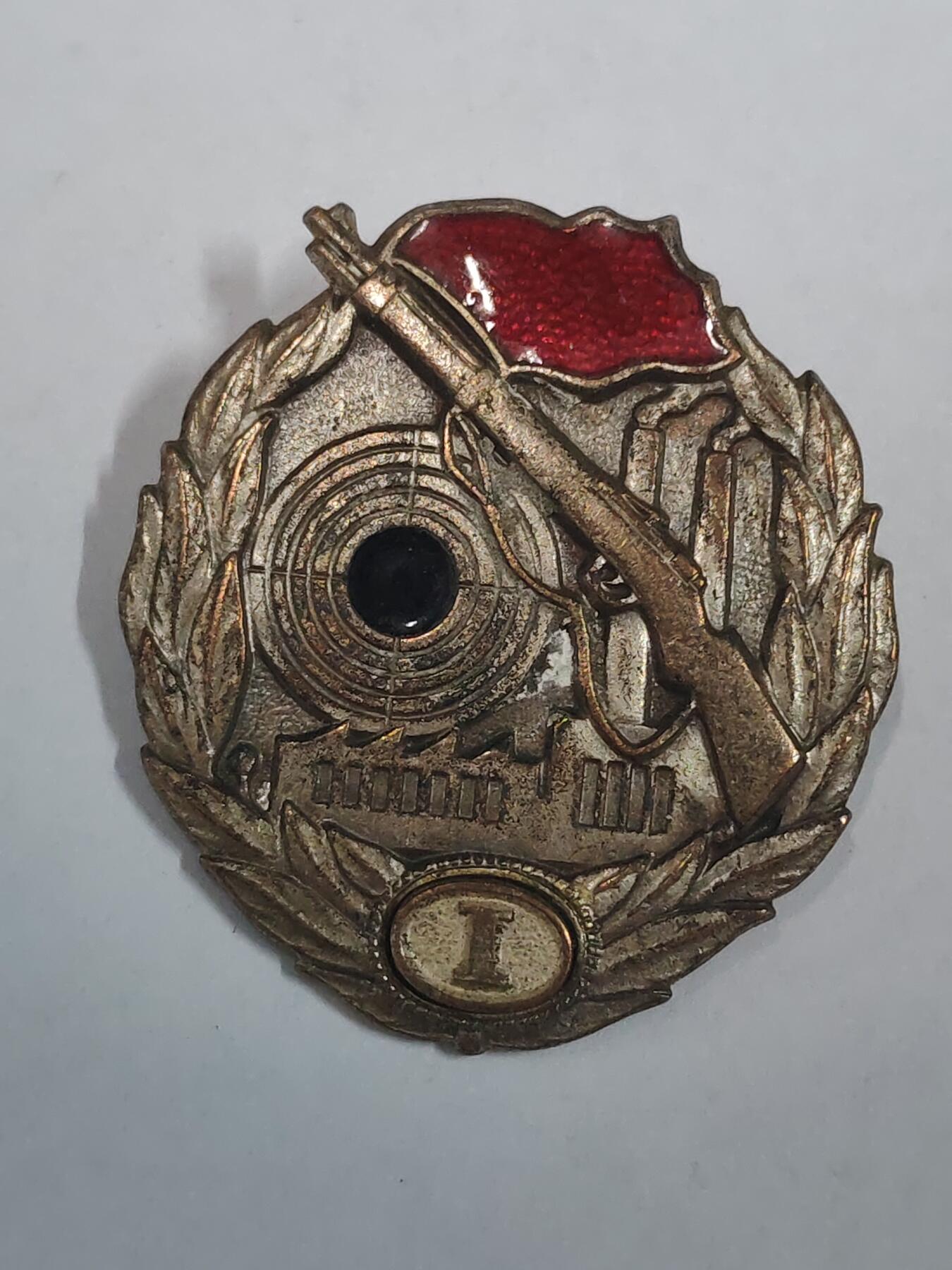 韵星假日拍卖第二十九期 -- Rimey Holidays Auction 29 民主德国银级工战队射击技能证章