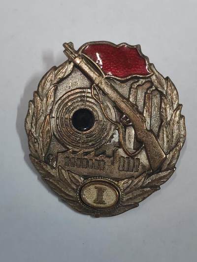 韵星假日拍卖第二十九期 -- Rimey Holidays Auction 29 - 民主德国银级工战队射击技能证章