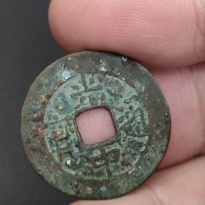 猩哥外币小铺➨【第198场】 - 光中通宝