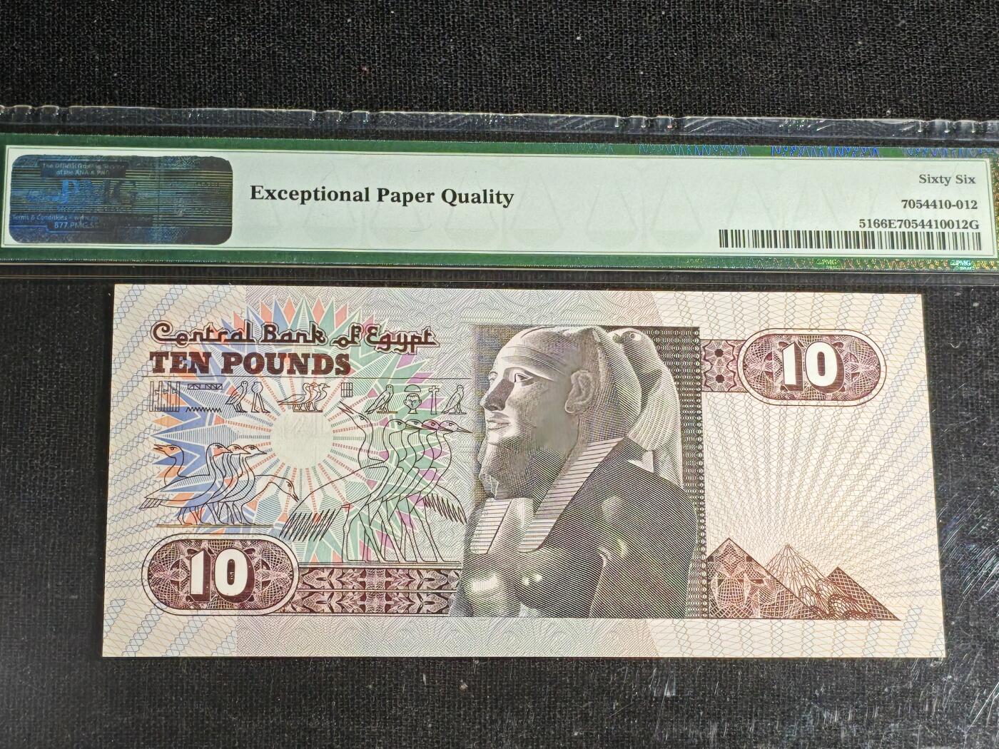 刘世昌艺术品销售中心～虎踞龙蟠*金杨在线联拍群第508期 埃及1978年10镑（PMG 66E 号码：180/T 1841971 ）1枚。