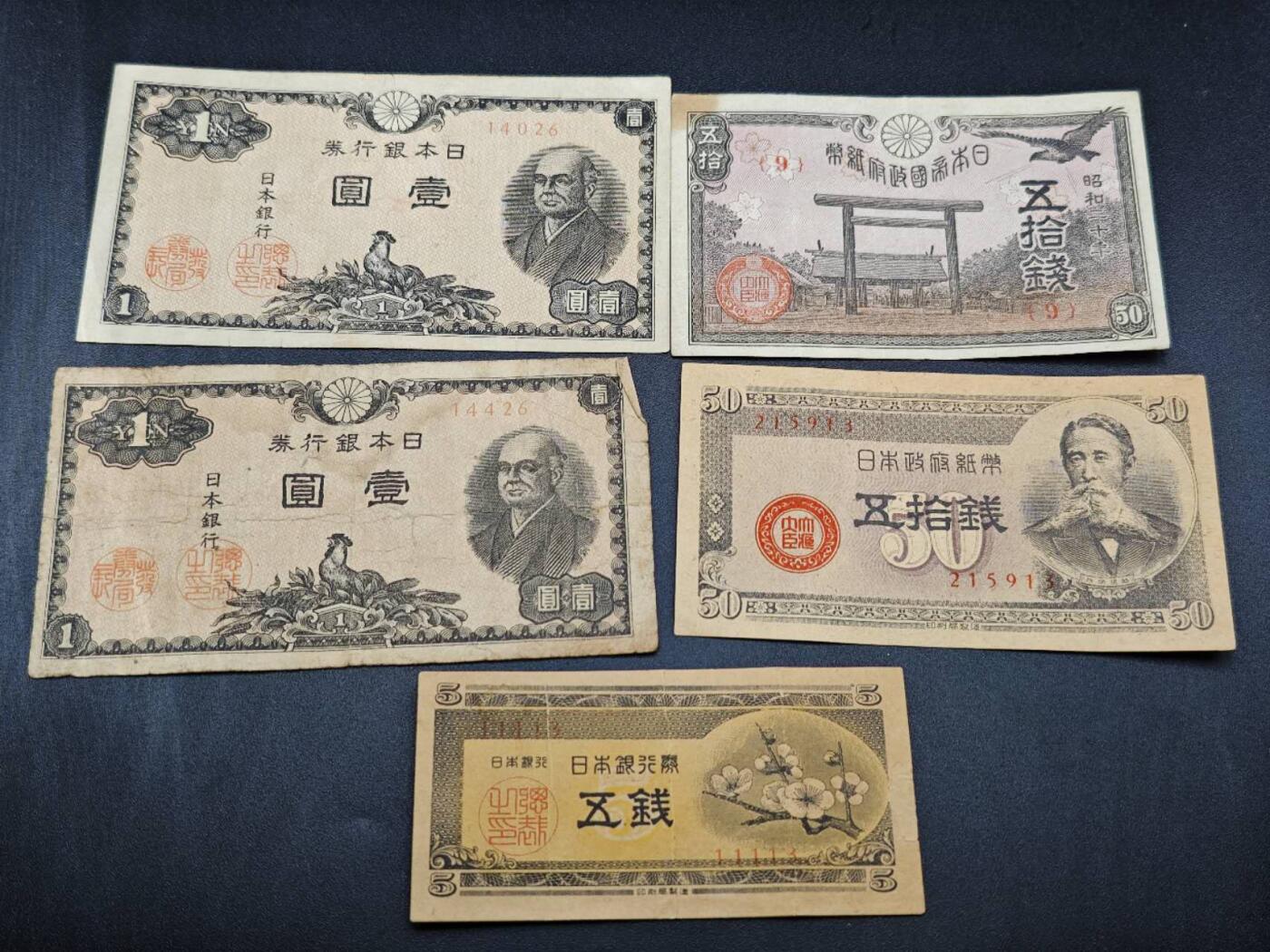 【淘币小摊】限时拍第七百七十七拍   纸币场  满百包邮可预留两周  周一统一发货  日本5张