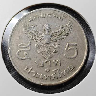 KK钱币收藏小铺  第359场  2月预留时间 周末发货 -  泰国大5泰铢