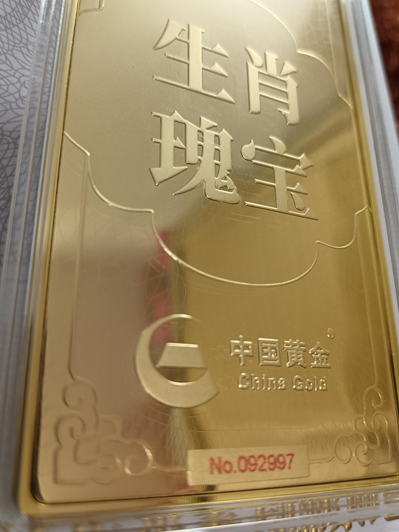 生肖金猴
