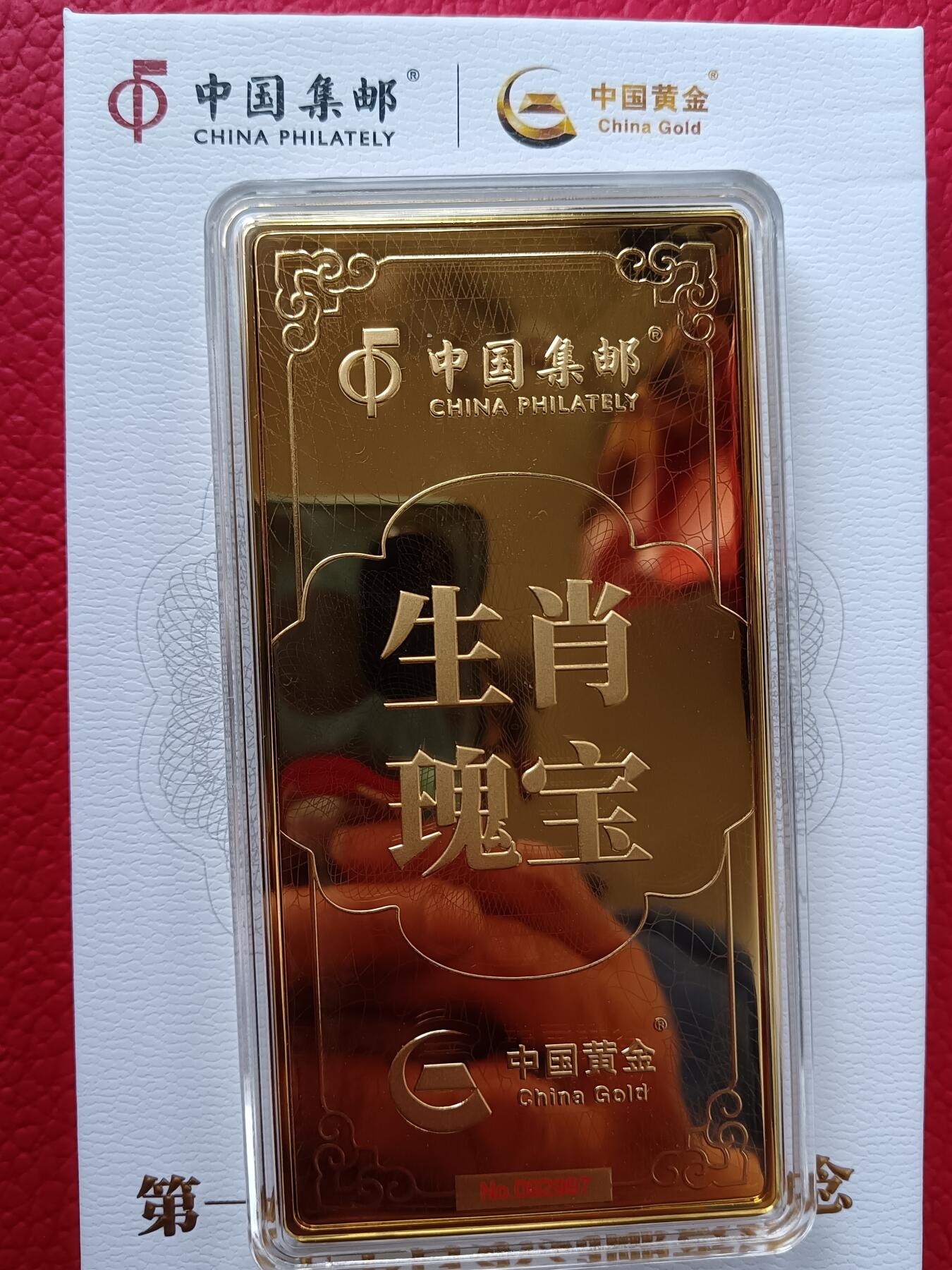 生肖金猴