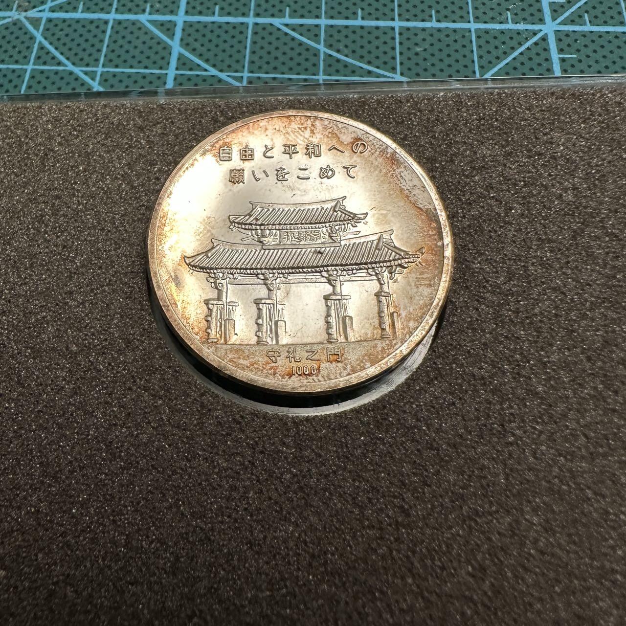 蒂克钱币-第46场 日本章牌专场 日本 1972年 冲绳复归 纯银章13.9克