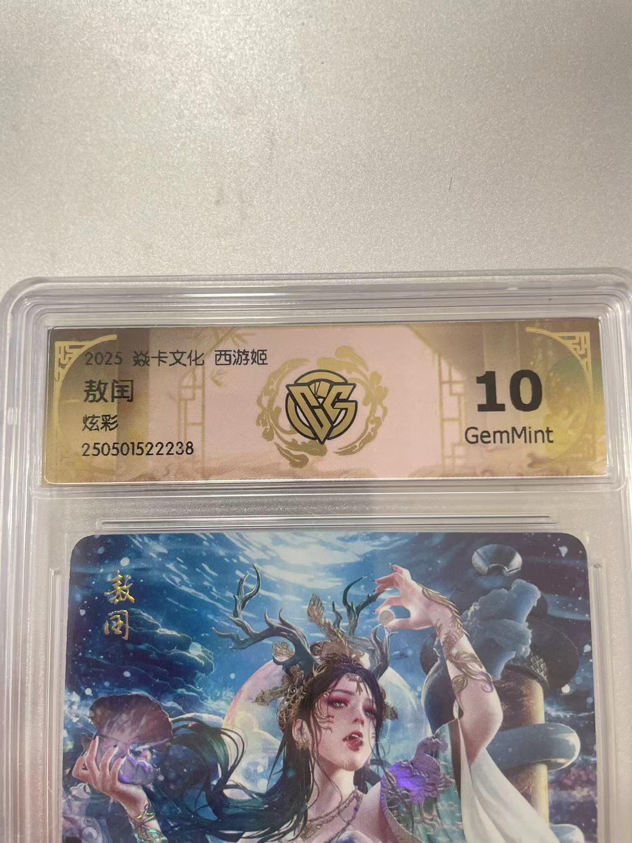 寸草不生拍卖会 第十二期