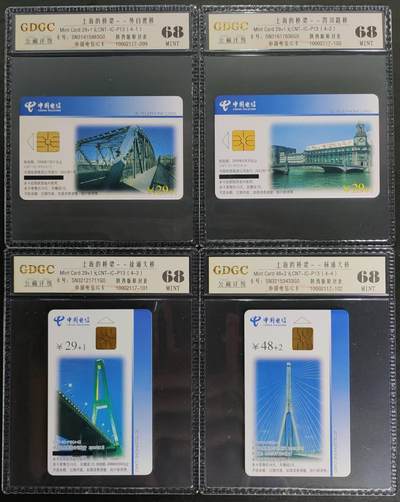 公藏第124期评级卡拍卖 - 电信IC卡（IC-P13   上海的桥梁）4全陕西版，公藏68分。公藏评级专业有卡号及防伪标。