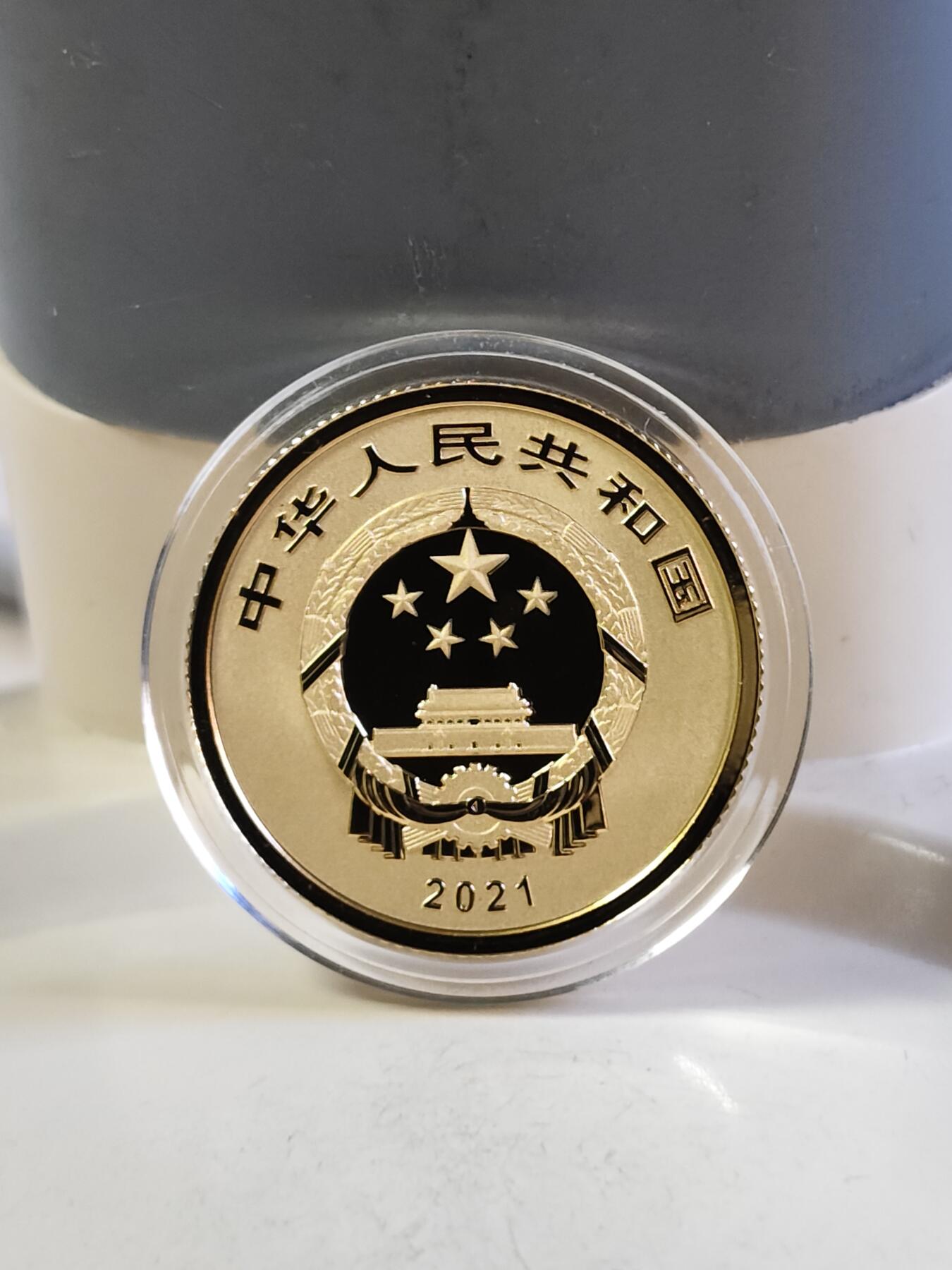 第180期拍卖【长期征集拍品】【北京币展专场】 中国2021年能工巧匠5克纪念金币带盒证书，999金，发行10000枚