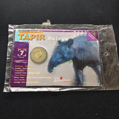【全场包邮】纯粹捡漏拍472场（免费代拍第9场） - 马来西亚2003年25林吉特陆上动物版马来貘官方封装纪念币