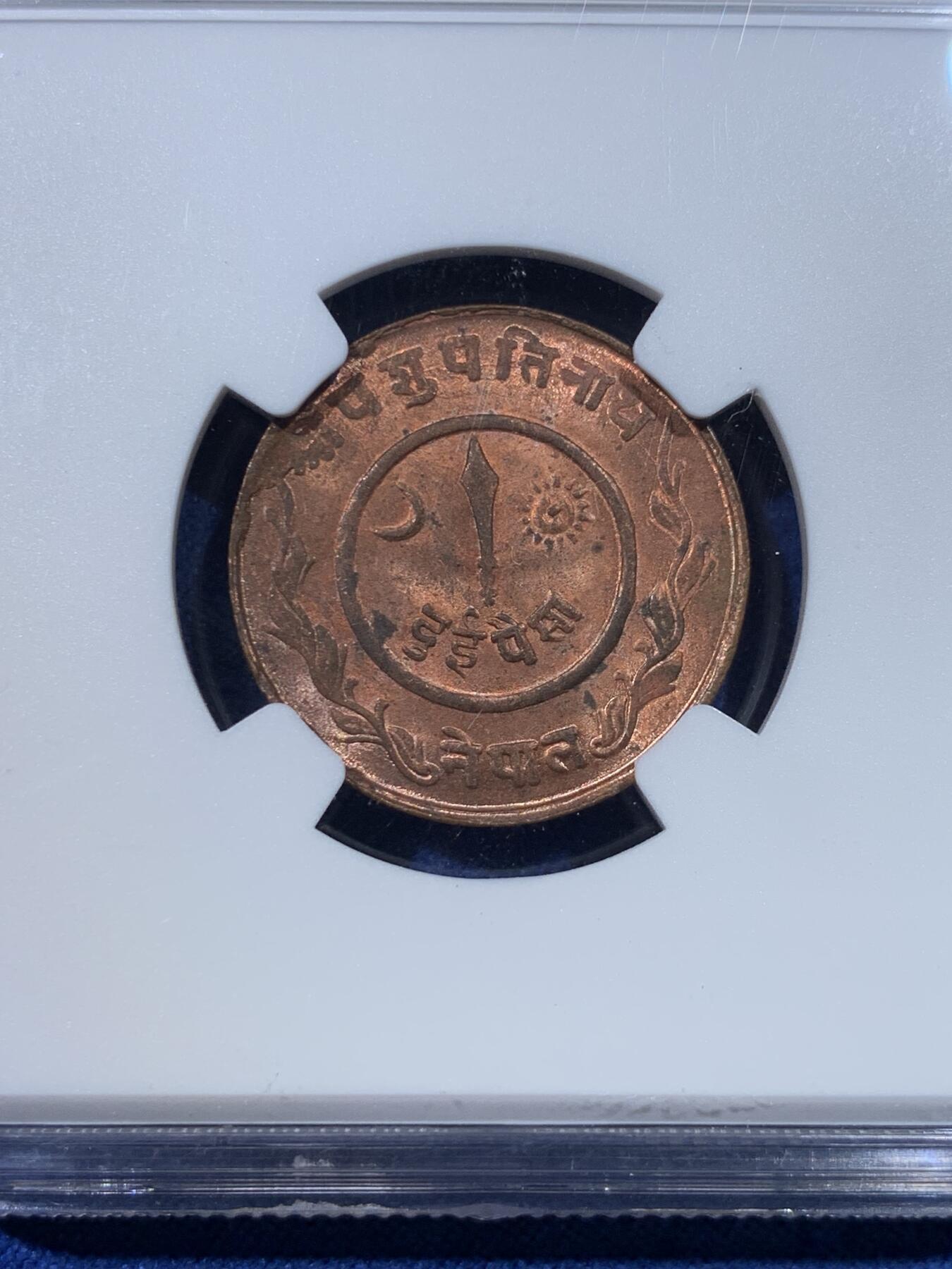 《竞宝斋》第432场 周日，周一 2场连拍 （全场包邮） NGC MS63RB 尼泊尔1946年2派沙铜币，早期尼泊尔铜币，好品少见！
