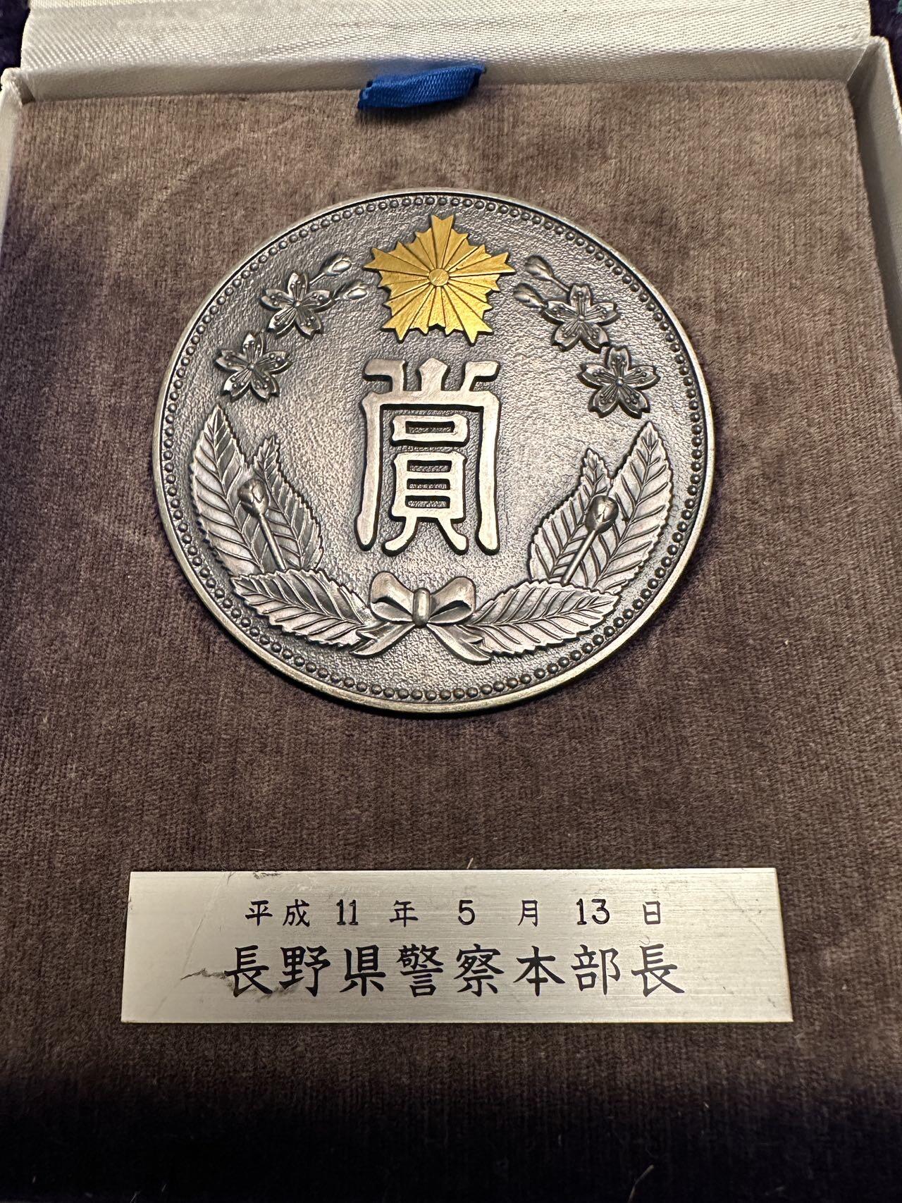 蒂克钱币-第46场 日本章牌专场 长野县警察本部 奖牌  银灰色少见 绒布盒70mm 173g