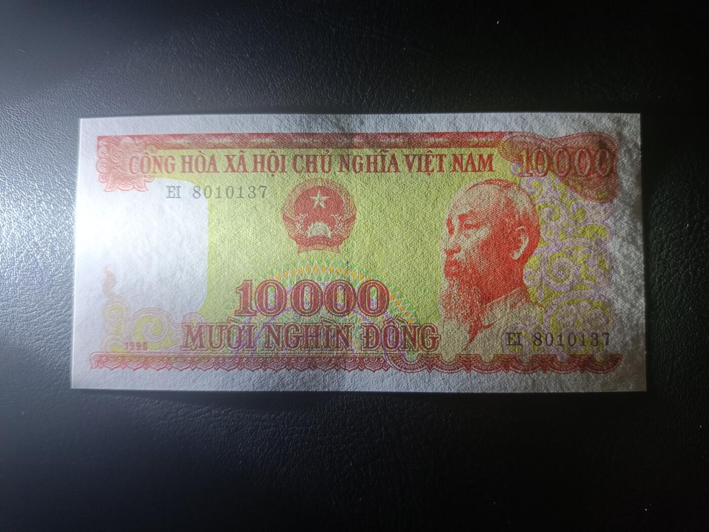 2025十月第四期，加拍第二场，总198期 越南1990年10000盾UNC-，侧像胡志明和下龙湾，稀有年份（1993年常见）