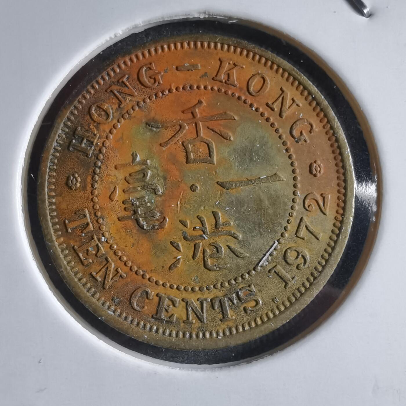 沼泽如烟--第887场 香港1972年一毫