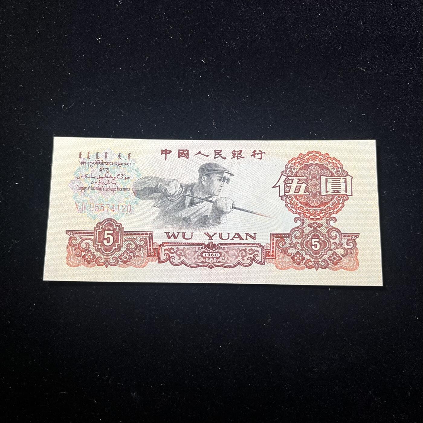 炼钢工人强荧光·荧光版号码随机发货品相如图