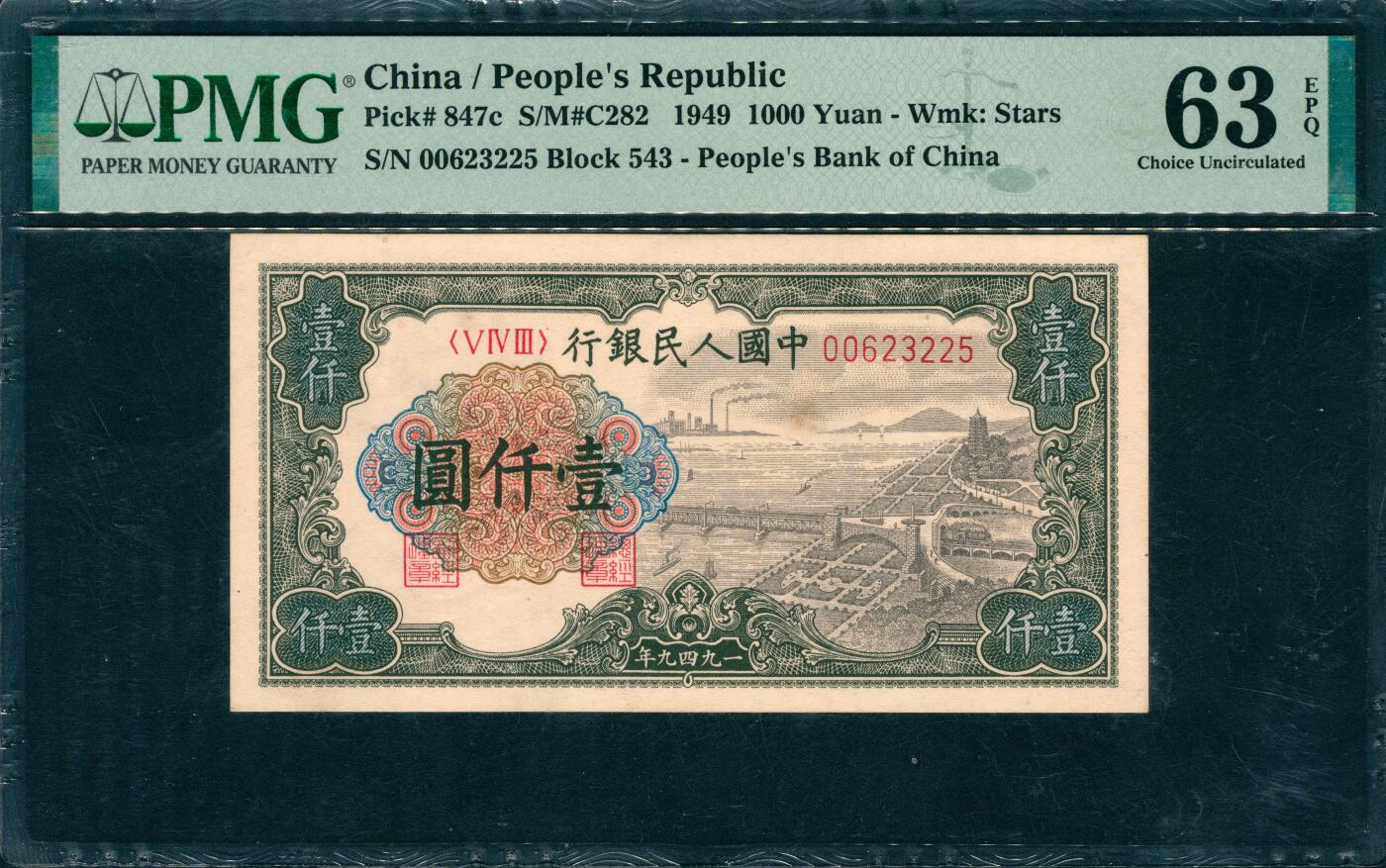 上海炎玺拍卖 玺韵华章：第三章