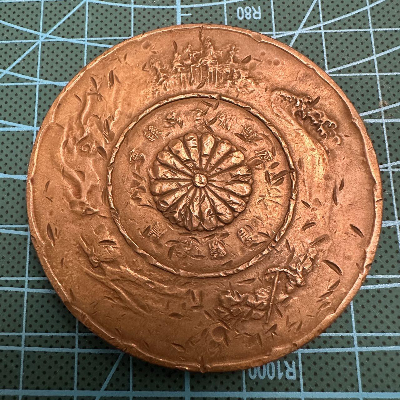 蒂克钱币-第46场 日本章牌专场 明治43年 明治三等铜赏牌 铜章64mm 166g 弱品