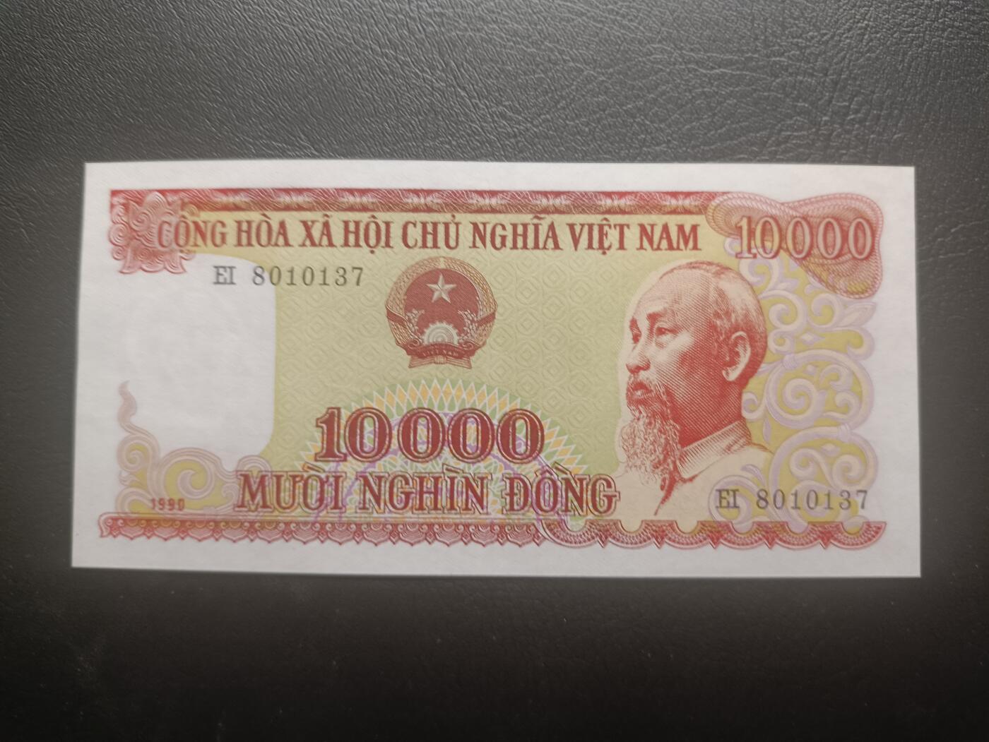 2025十月第四期，加拍第二场，总198期 越南1990年10000盾UNC-，侧像胡志明和下龙湾，稀有年份（1993年常见）