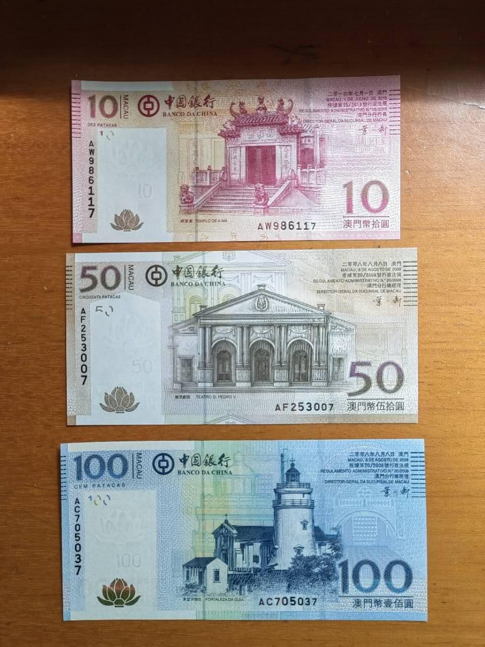 中港澳湾纸币专场251101第六场
