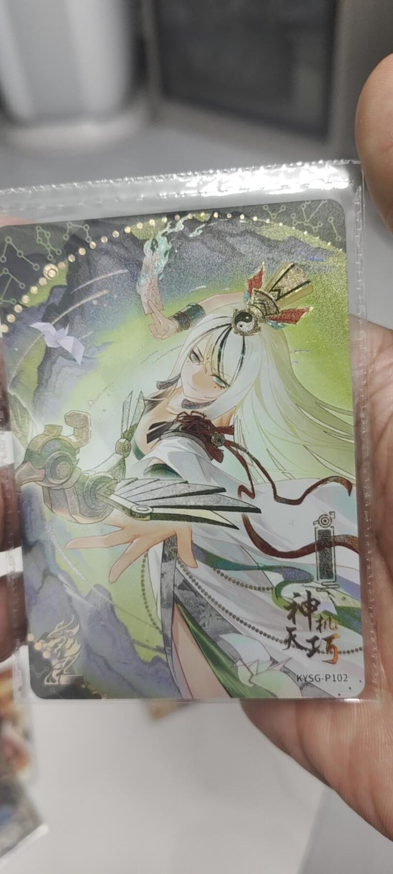 秋原瞳的小店第二十六期（持续收拍，日子飞快，转眼又是一年冬来到） 卡游三国2周年特卡黄月英