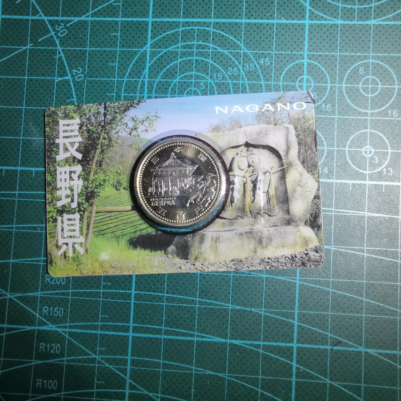 沼泽如烟--第887场 地方自治纪念币长野县