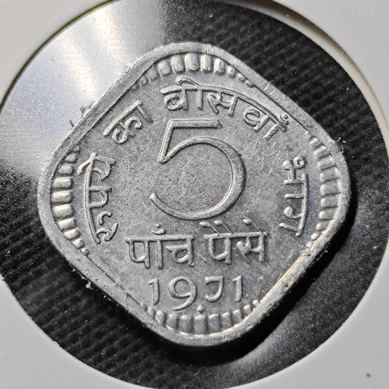 KK钱币收藏小铺  第359场  2月预留时间 周末发货  1971印度5派沙