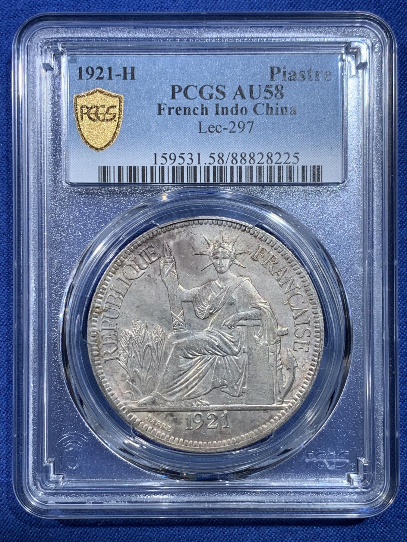 《竞宝斋》第432场 周日，周一 2场连拍 （全场包邮） PCGS AU58 法属印支1921年H版坐洋大银币，脸部较好，原味老包浆，较少年份