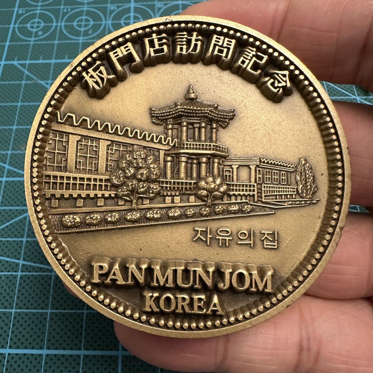 蒂克钱币-第46场 日本章牌专场 板门店访问厚重黄铜章 64mm 265g