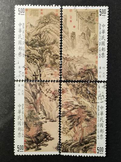 嘉禾收藏    【第360期】            无佣金、可寄存、满30元包邮 - 专261，1988年明沈周庐山高古画邮票4全