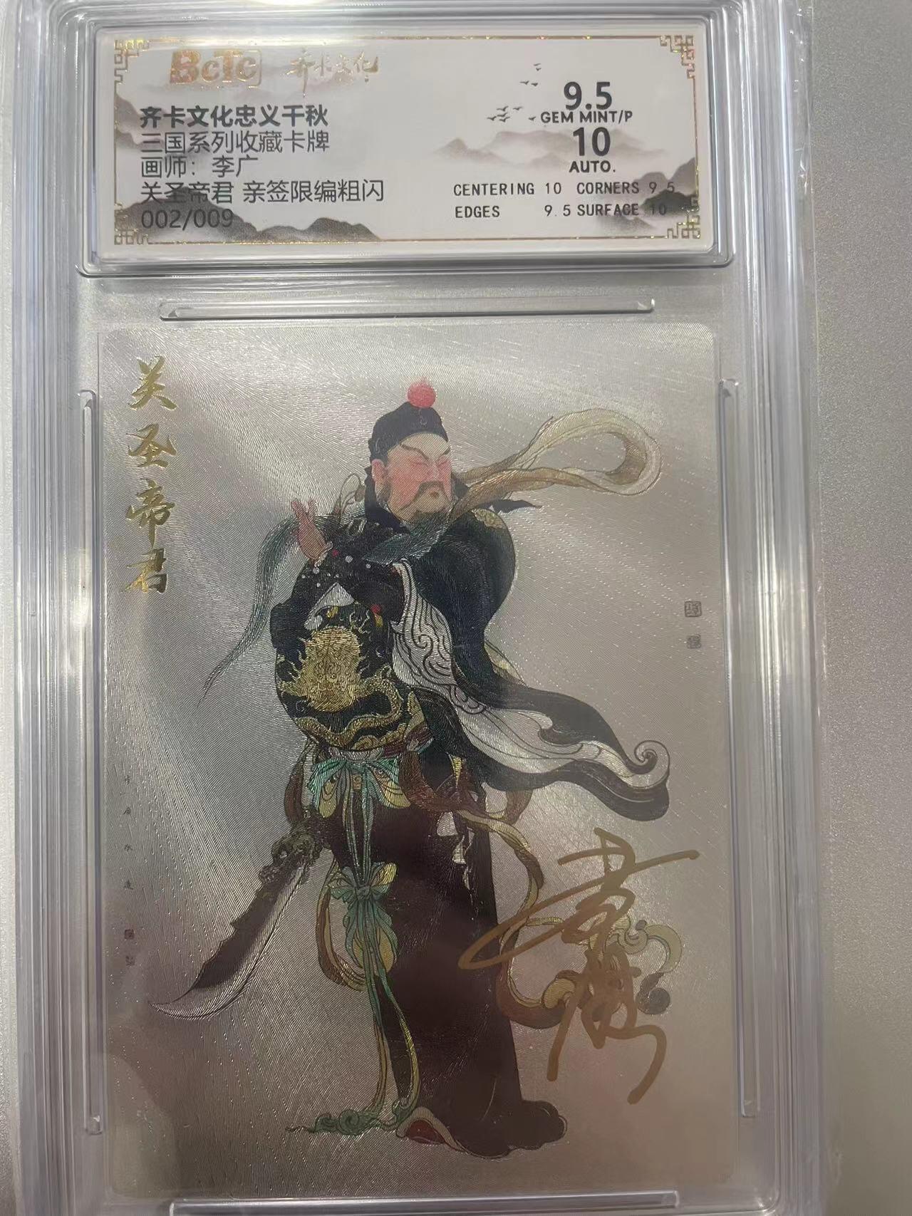 寸草不生拍卖会 第十二期