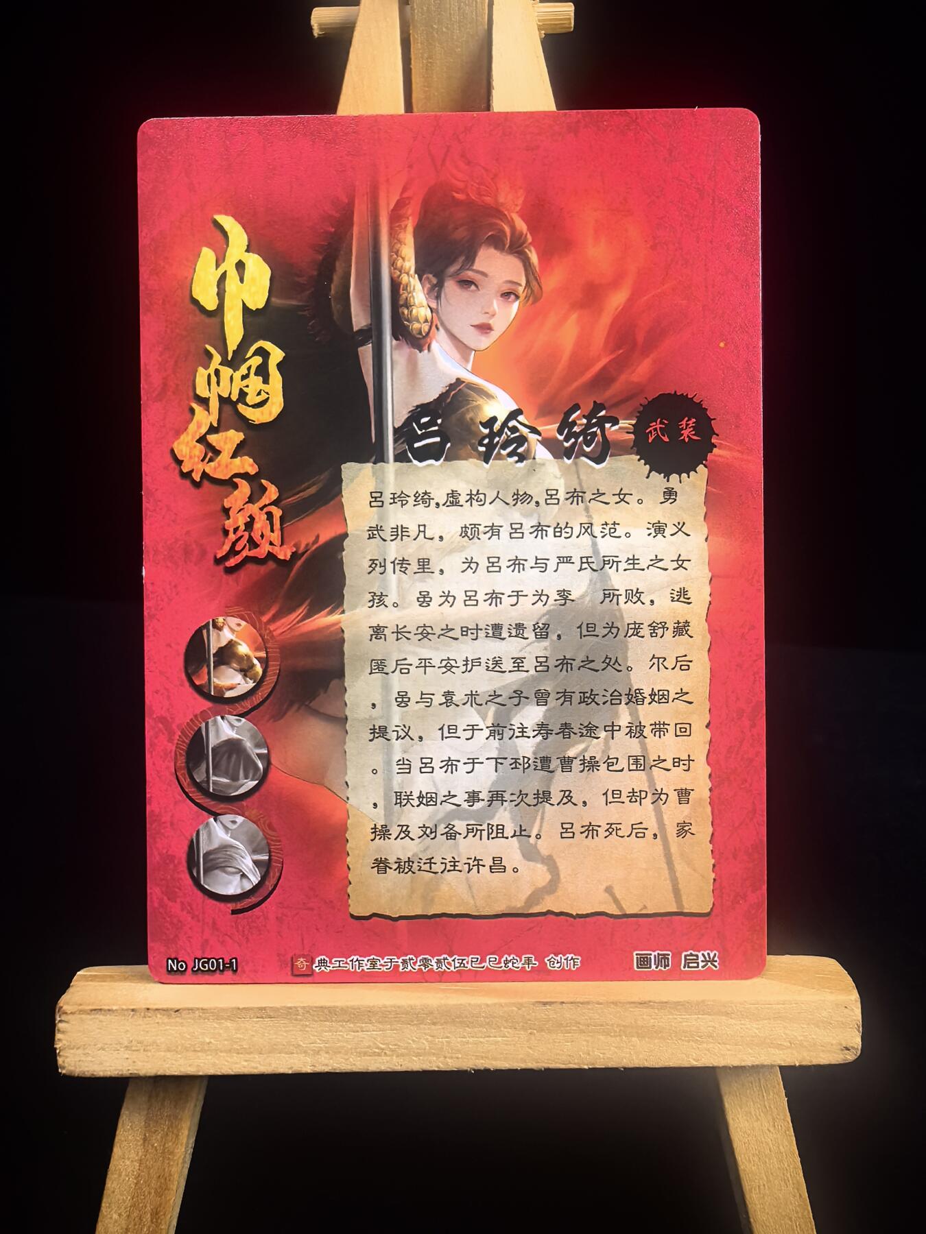 大佬奇点专场  无佣金 不寄存 不收拍 卡牌设有底价 拒绝小号抬价 大家放心拍 所有拍品全部有卡膜 自制卡牌 不包厂瑕 放大镜 品控 勿拍 流拍商品会循环 感谢大家支持 留个关注 不定时上新 谢谢 奇点卡牌 吕玲绮01 武装粗闪 展示卡背