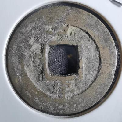 沼泽如烟--第887场 - 常平通宝