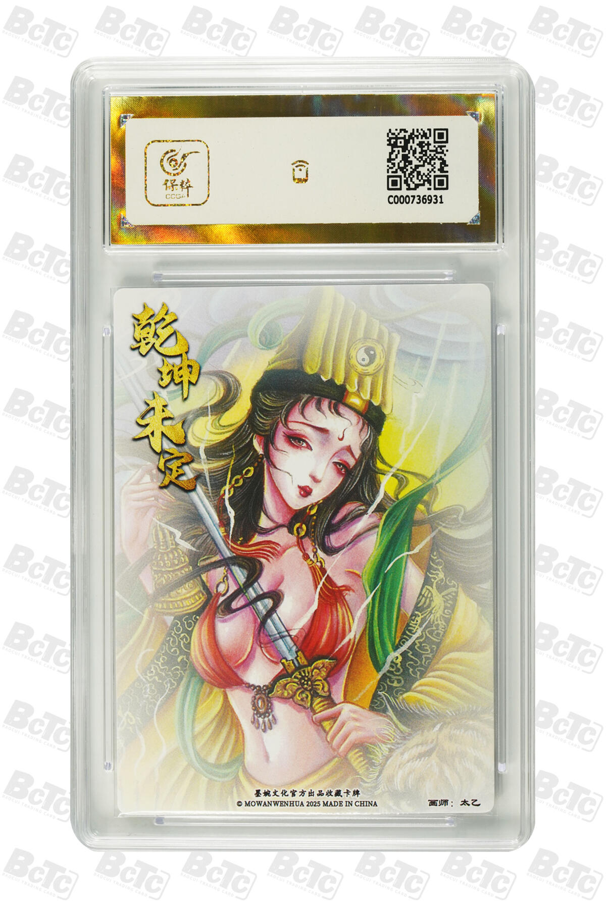 阳大大卡牌拍卖第78期（持续收拍品，周五晚上九点截拍，进群福利早知道）