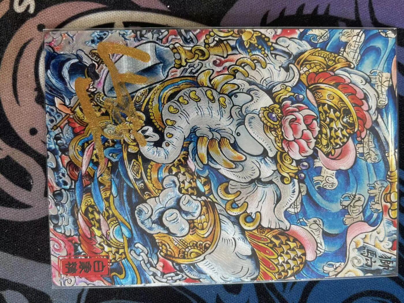 寸草不生拍卖会 第十二期 奇点卡牌 山丘亲签