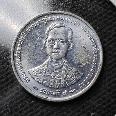 KK钱币收藏小铺  第359场  2月预留时间 周末发货 -  泰国铝币纪念币 少见