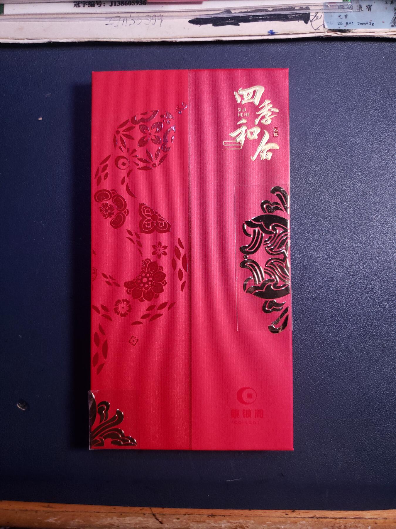 中外各国钞、纪念钞、券专场（第三十二场） 2025年蛇年纪念钞一钞一币（四季合和）已拆封介意勿拍