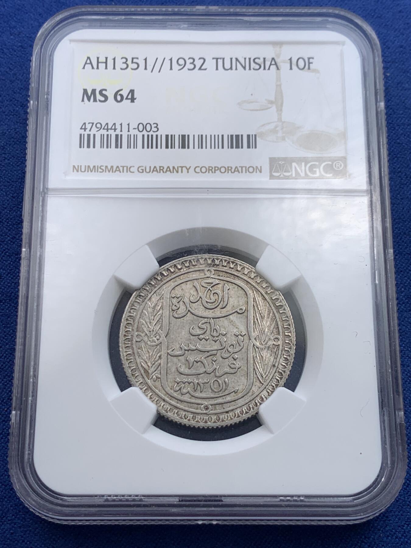 《竞宝斋》第432场 周日，周一 2场连拍 （全场包邮） 亚军分 NGC MS64 突尼斯 1932年 艾哈迈德二世 10法郎银币 仅有3枚MS评级记录 更高分仅1枚