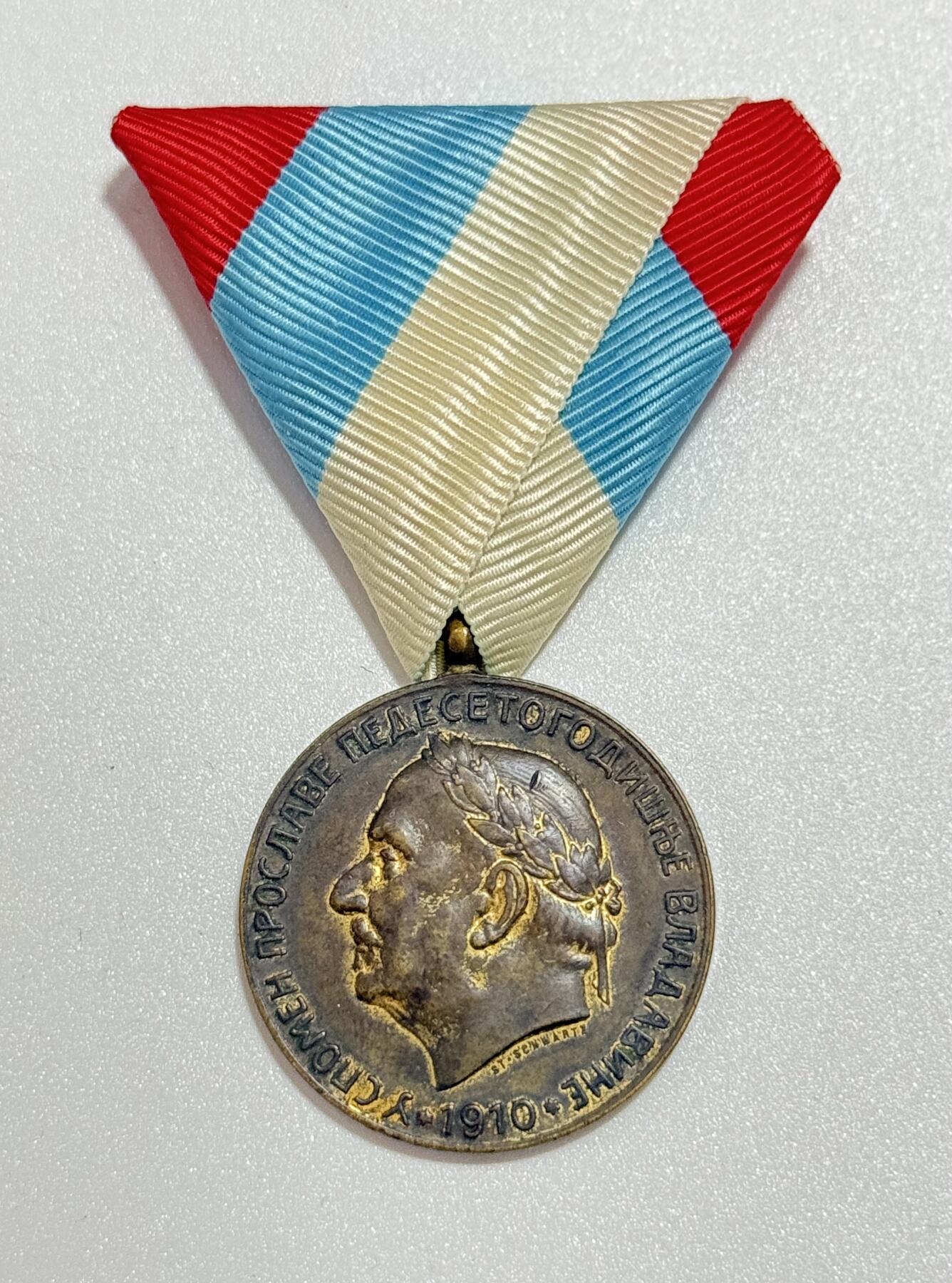 韵星假日精品2025秋季军品类拍卖会-- Rimey Holidays Boutique 2025 Autumn Militaria Sale 黑山王国尼古拉一世五十年在位五十年奖章