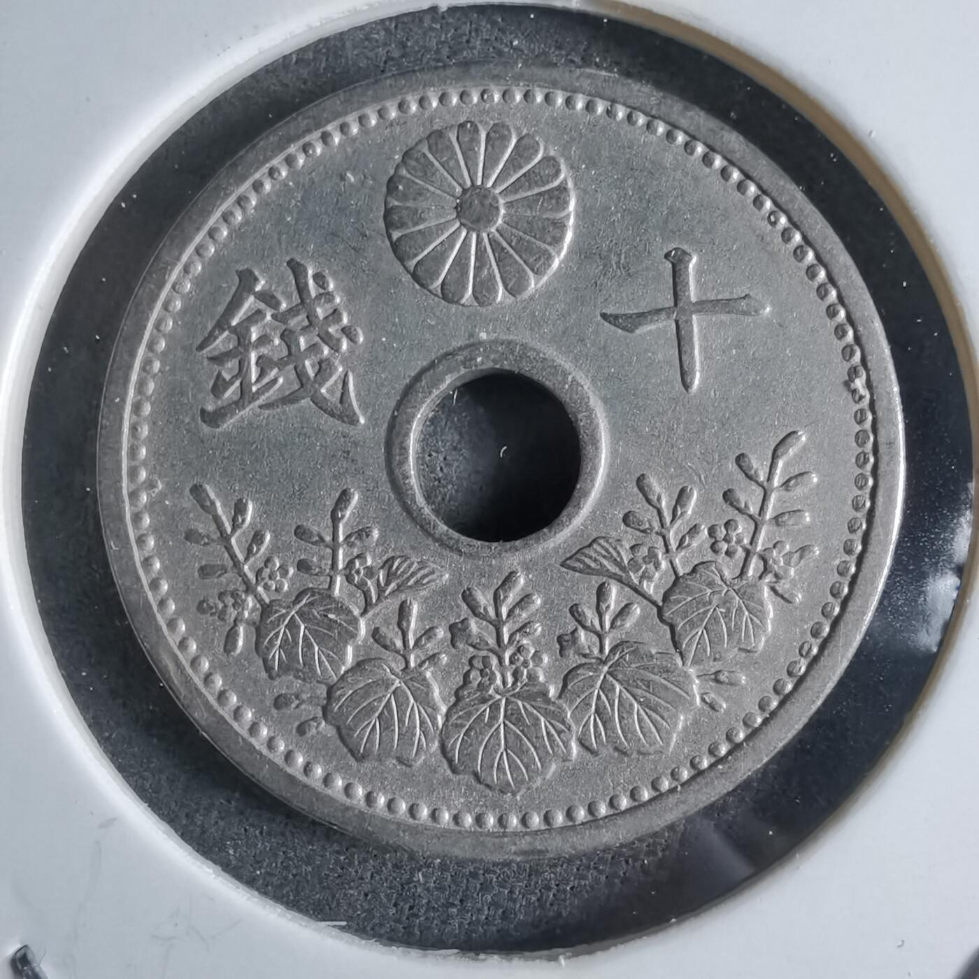 沼泽如烟--第887场 昭和二年十钱