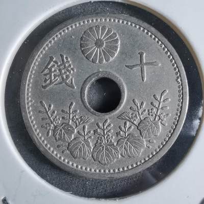 沼泽如烟--第887场 - 昭和二年十钱