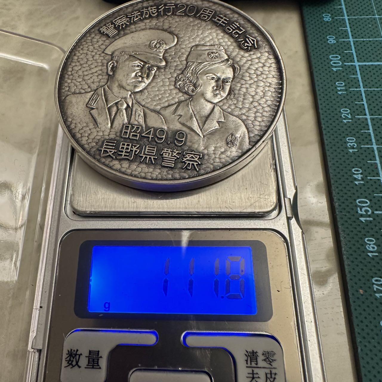 蒂克钱币-第46场 日本章牌专场 昭和49 警察法施行20周年纪念章 60mm 111g