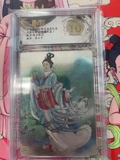 寸草不生拍卖会 第十二期 - 五虎上将(收藏礼盒)甄宓 折光粗闪画师:李云中 爆金