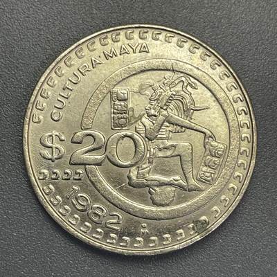 回流1026 - 墨西哥1981年玛雅文明20比索镍币32mm